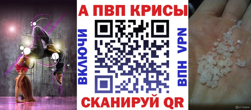 Alfa_PVP Соль  наркота  Кирсанов 