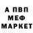 Метадон белоснежный SkinwalkerRanch