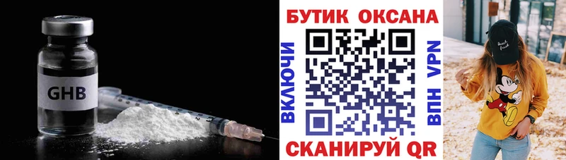 Бутират BDO  Кирсанов 