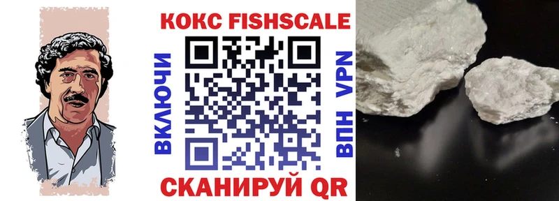 Кокаин VHQ где продают Кирсанов