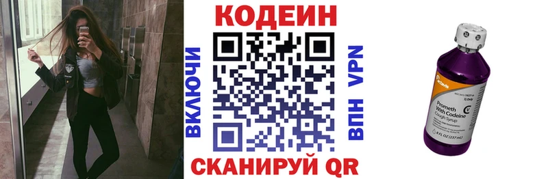 Кодеин Purple Drank  Кирсанов 