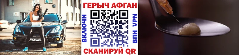 купить   Кирсанов  Героин Афган 