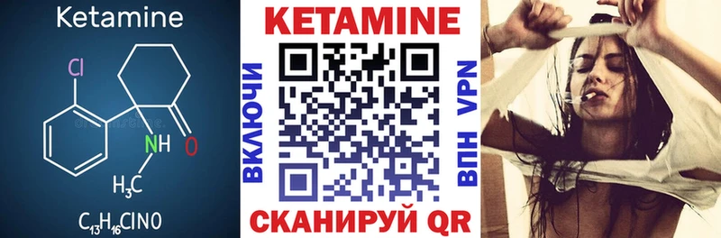Кетамин VHQ  Кирсанов 
