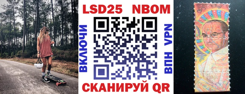 Марки NBOMe 1500мкг Кирсанов